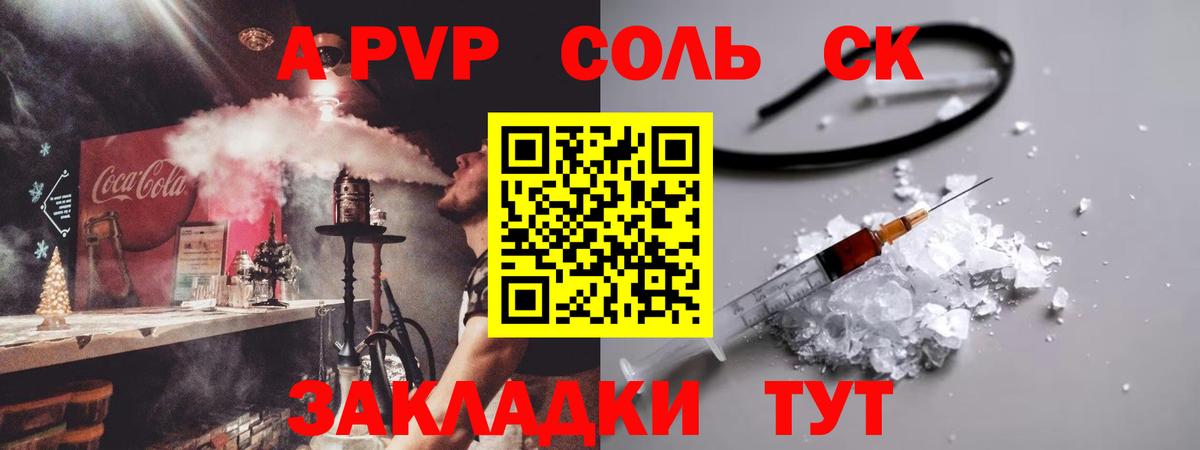 даркнет сайт  Вход с VPN  Нерюнгри  Alpha PVP кристаллы  А ПВП СК КРИС  Alfa_PVP Crystall 
