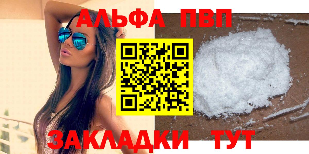 A-PVP Соль Нерюнгри