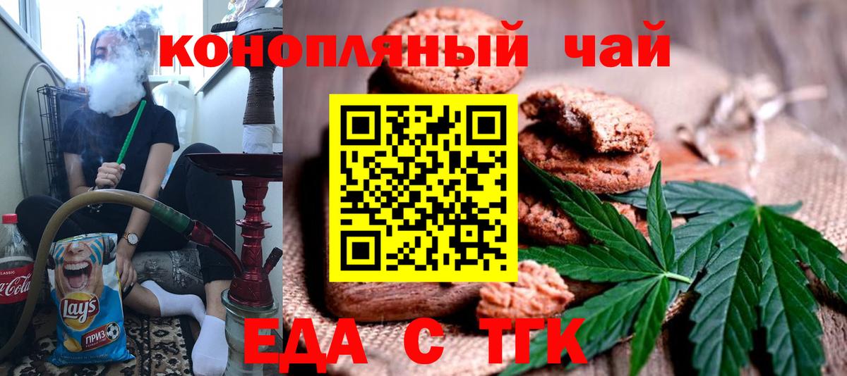 Нерюнгри  Canna-Cookies конопля  Вход с VPN 