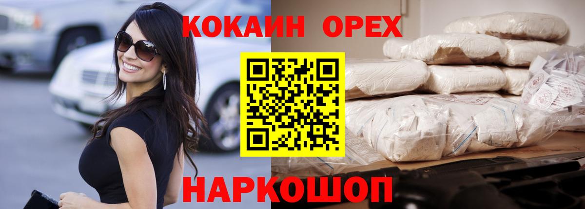 Кокаин 97% Нерюнгри
