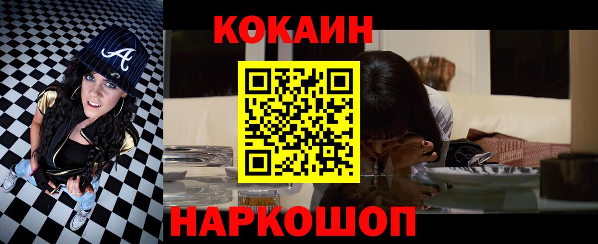 Cocaine  Кокаин Эквадор  Вход с VPN  Нерюнгри 
