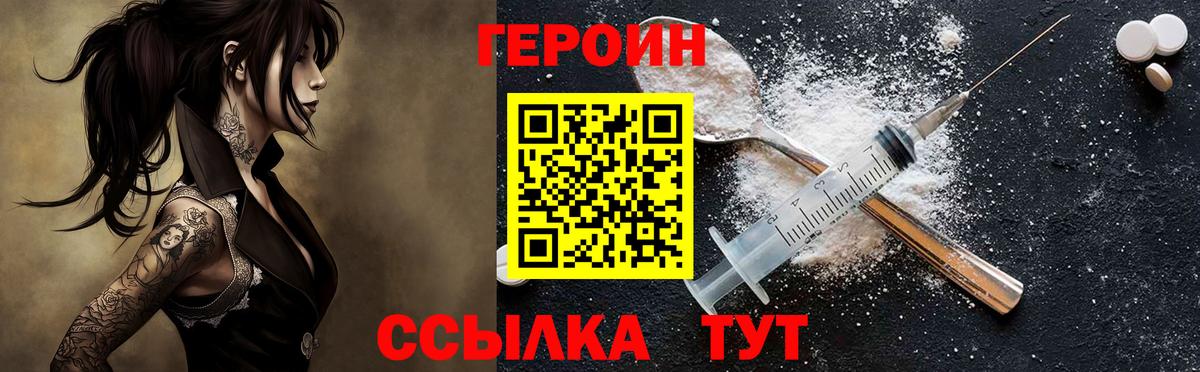 Нерюнгри  ГЕРОИН  Вход с VPN  Героин герыч 