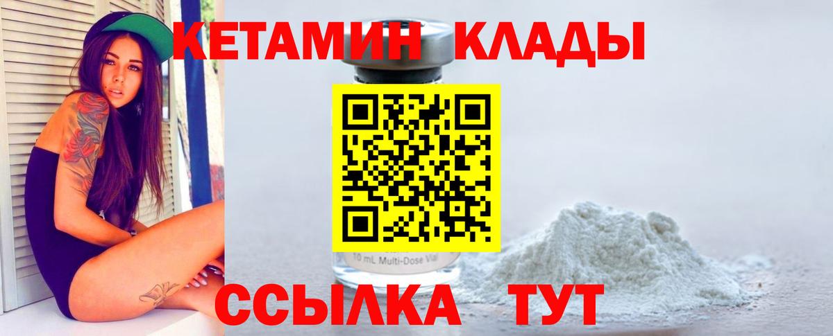 Нерюнгри  КЕТАМИН VHQ  КЕТАМИН VHQ  Вход с VPN 