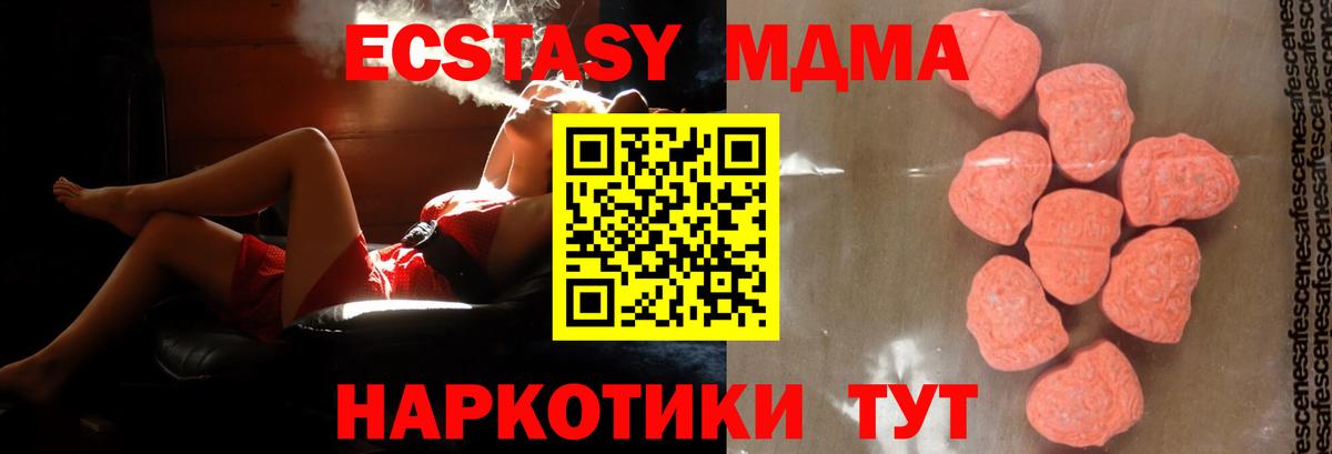 MDMA кристаллы  Вход с VPN  MDMA VHQ  МДМА  Нерюнгри 