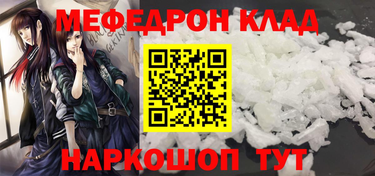 МЯУ-МЯУ  Вход с VPN  Нерюнгри  Меф VHQ 