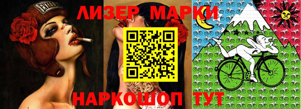 Наркотические марки 1,5мг  Вход с VPN  Нерюнгри 