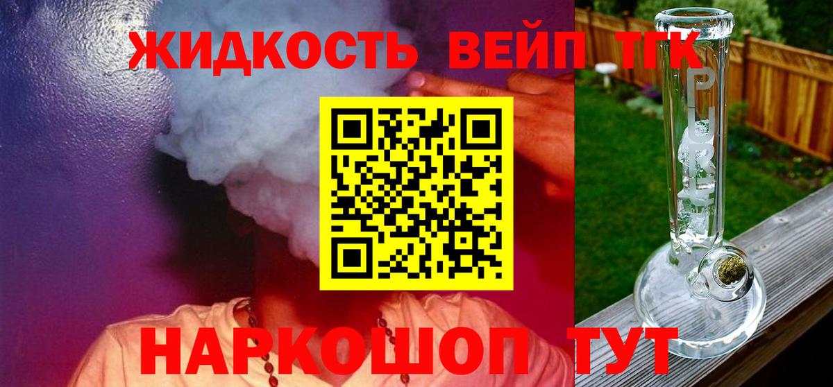 сколько стоит  Дистиллят ТГК жижа  Вход с VPN  Нерюнгри 