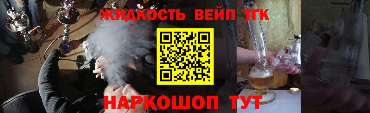 ТГК гашишное масло Нерюнгри